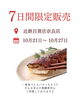 「近鉄百貨店奈良店にて催事販売中！香ばしいコクの「京みそ焼鯖寿司」と今後の出店予定」