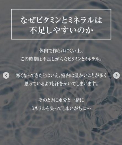 ファスティング「【体内では作られにくい！？🍋重要なビタミン＆ミネラル】」