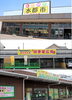 「【ＪＡえひめ未来】あいゆい通信vol.13協賛店様を紹介します！」