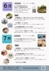 「🌳🌳🌳5,6,7月の教室、イベントをまとめてご紹介！！🌳🌳🌳」