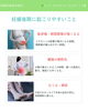 「妊娠後期（8〜9ヶ月）の腰痛・恥骨痛でお悩みの方へ」