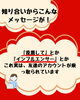 「投票して」のメッセージには騙されないで「⚠️緊急シェア⚠️ そのメッセージ、絶対触らないで！」