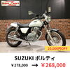 「決算セール！！　CB750、レブル250、ボルティなど」