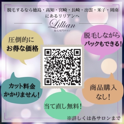 「外はまだまだ寒いですが、、、春に向けての美肌準備をスタートしませんか？」