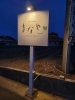 冬は照明が映える! LED看板、光る看板、デジタルサイネージ、動画看板 冬は照明が映える! LED看板、光る看板、デジタルサイネージ、動画看板
