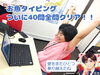 「壁を乗り越えた日！」