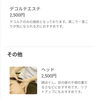 「【14周年記念】全メニューがお得に！6月30日までキャンペーン中です♫」