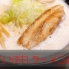 【まいぷれラーメン道！】激戦区、高崎のおすすめラーメン特集！！