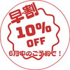 6月中のご予約で！”早割”10％OFF「【6月中予約で早割10％OFF】夏休み自由研究コケテラリウムワークショップ開催！」