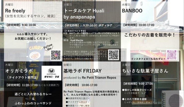 「こないだYahoo!ニュースに載ったあの噂の【基地Lab】全店舗が大集合するねんて！ちょっと凄ない！？」