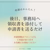 「「たび西条キャッシュバックキャンペーン」で最大4,000円キャッシュバック！」