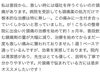 患者さまからの嬉しい声①「片頭痛の原因は○○と○○」