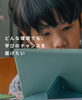 小中学生用オンデマンド教材　「志学塾オンデマンドコース」