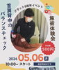 「お陰様で8周年」