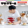 「SUZURIのTシャツセール」