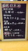 日本酒「日替わりオススメ料理」