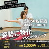 「「もう40代だから」ではなく、「まだ40代だから」始めませんか？」