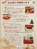 クリスマス用チラシ「クリスマス用、お歳暮用、お節料理などご予約受付けています！」