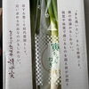 「昨日ご紹介した「寅ちゃんねぎ」とは一体…。」