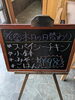 「本日の日替わり」
