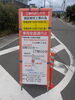 「まれ鍼灸院近隣道路の舗装工事に伴う交通規制のお知らせ」