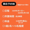 「古民家レストラン「和 dining 隠居」で田舎料理ランチ&座禅体験の第二弾開催決定！」