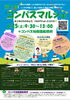 コンパスマルシェ「6/25馬込沢で子育てイベントがあります！」