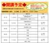 医療事務講座（医科）日程表①「11/29(日)～医療事務講座（医科）北上教室開講予定✏️受講生募集中👩‍🏫」