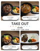 「テイクアウト新登場！キンパ弁当＆梅干しキムチのご案内」