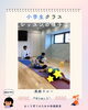 「お口育てのための体操教室 6〜7月の開催予定とクラス紹介」
