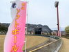 「岡山県選抜の皆さま　優勝おめでとうございます！」