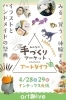 ゴールデンウィーク18 前半編 大阪のおすすめイベントまとめ 18年4月23日 4月30日 Gw特集 まいぷれ 大阪市中央区