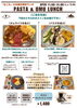 「木曜限定 パスタ＆オムライスランチ本日のご案内」
