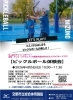 「ピックルボールイベント　いきいきランド交野」