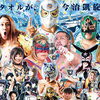 【愛媛プロレス7.5ビッグマッチ今治大会】今治が燃え上がる夏！激闘と感動のプロレスの祭典再び（愛媛/今治市）