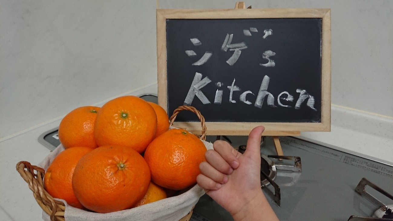 第23回アグリチャンネル 愛媛のいよかん いい予感 映えるお菓子作ってみた いなアグリチャンネル いなナビ 伊奈町 第23回アグリチャンネル 愛媛のいよかん いい予感 映えるお菓子作ってみた いなアグリチャンネル いなナビ 伊奈町