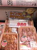 「本日食品祭！釧路スーパーヒロセ」