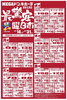 「【3/14〜3/31】日替り新メニューのお知らせ！」