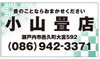 よ〜く見るとこんなになってます。「新しい看板が出来ました〜!」