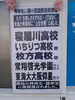 それぞれの道・・・さぁ! 輝き出せ!!「お陰様で、今年も全員、第一志望校に合格してくれました。各高校の先生方もご覧頂ければ幸いです。」