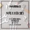 「車屋さんのお仕事体験」