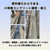 防草コンクリート・土間工事