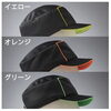 キャップメッシュ　イエロー/オレンジ/グリーン「自転車ユーザーにオススメ！」
