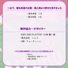 「就労継続支援B型｜舞鶴市｜一般社団法人　空愛グループ｜2024年ユニフォーム寄付事業」