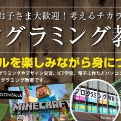 2020　枚方市南楠葉★　フタバゼミ【新型コロナウイルス感染拡大防止に向けた対応について】