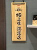 極上生認定店！「キリン一番搾り「極上生」！おいしい生ビールで乾杯しませんか？🍺」