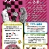 フラワーバレンタイン2020