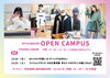 ☺WEB説明会自宅から参加できます☺「流行のファッションスキルを学ぼう☆好きなことでワクワクして仕事にしよう☆兵庫県神戸のデザイン系スクール・専門学校情報☆楽しむところからスタート♪栃木からもアクセスしやすいです☆WEB個別進路相談会開催中」