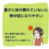 身体が資本です。汗をかいて熱を放出できる身体が大切「これからの時期に必要なのは暑さ対策。 その暑さ対策の1つ。 「暑さに慣れる」にはどうすればよいのでしょうか?」