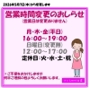 「《学生服リユース》【SALEのお知らせ】1着買ってもう1着貰おう!!　半そでワイシャツ・ポロシャツ」